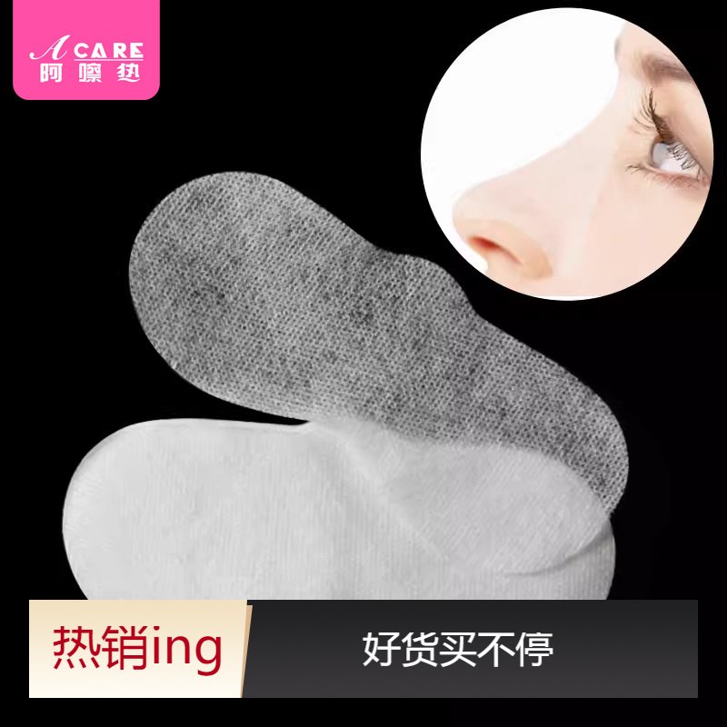 面膜纸B1V-湿敷棉鼻膜贴敷脸棉片一次性化妆棉专用巾脸部卸