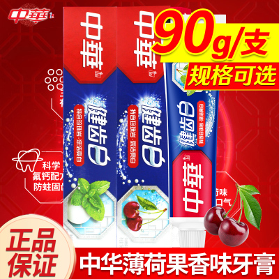 中华健齿白牙膏清新口气