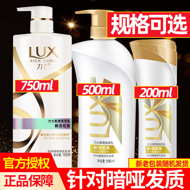 力士洗发水男女士新活炫亮洗发露/乳莹润亮泽500ml正品联合利华|msdalam kategori Care pembersih/tuala wanita/kertas/Aromatherapy, Rambut dan badan/kebersihan peribadi, rambut bersih/jururawat/pemodelan, syampu - dari Buy2taobao.com untuk memberikan perkhidmatan ejen Taobao profesional membeli