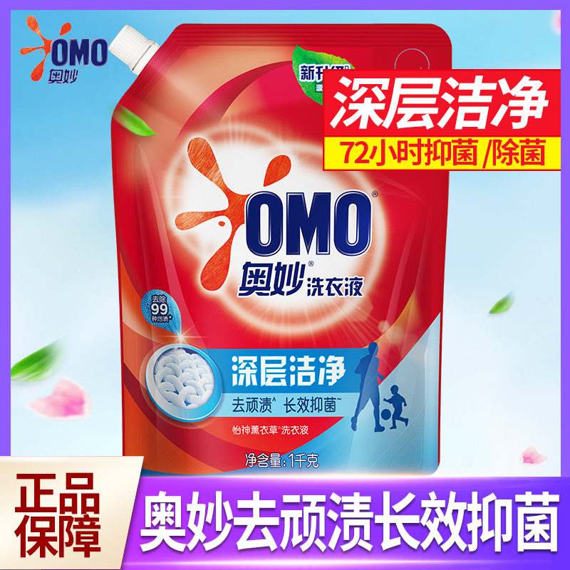 奥妙深层洁净洗衣液香氛机日用袋