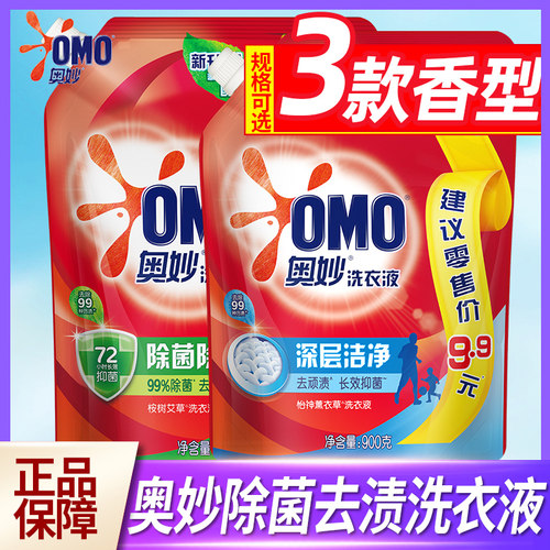 衣物袋装除菌多效护色洗衣液奥妙