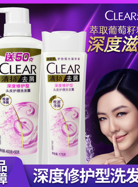 CLEAR/清扬 去屑洗发露深度修护型去屑滋养洗发水女士洗头膏