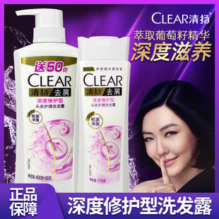 CLEAR 去屑洗发露深度修护型去屑滋养洗发水女士洗头膏 清扬