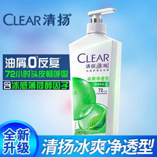 薄荷醇控油去屑洗发水清扬通用
