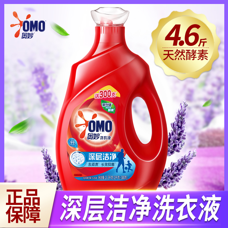 奥妙深层洁净薰衣草瓶装香味持久