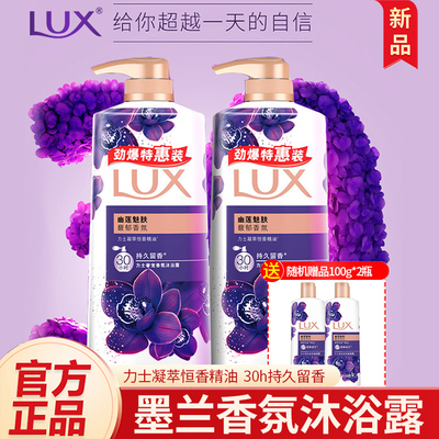 力士香氛沐浴露幽莲魅肤