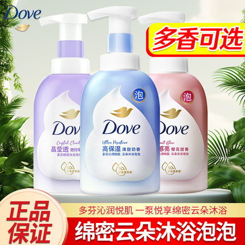Dove多芬浓密沐浴含氨基酸樱花白桃果香沐浴露滋润400ml