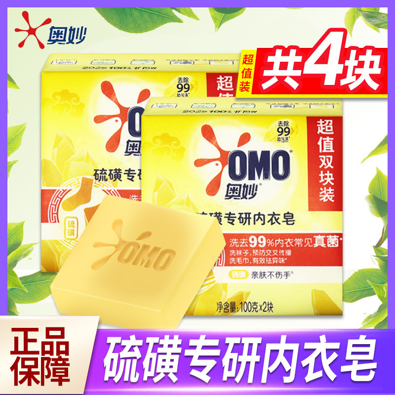 联合利华奥妙自然工坊硫磺专研内衣皂甘油不伤手100g共4块,洗护清洁剂/卫生巾/纸/香薰,洗衣皂,淘宝优惠券,粉丝福利购,淘宝优惠卷