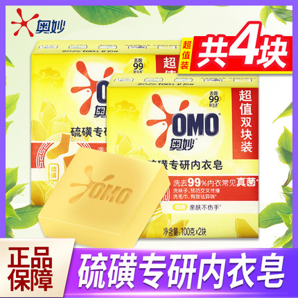 联合利华奥妙自然工坊硫磺专研内衣皂甘油不伤手100g共4块