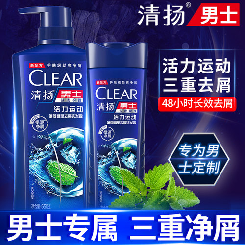 活力运动薄荷去屑男士洗发水清扬