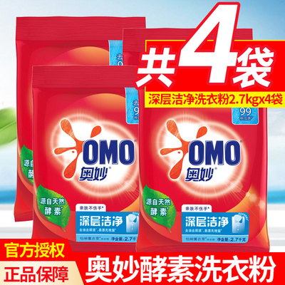 奥妙酵素洗衣粉深层洁净