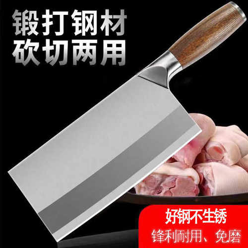 斩切两用不锈钢超快锋利菜刀