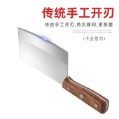 不锈钢菜刀家用手工锻打切菜刀厨师专用斩切刀切肉刀超快锋利免磨