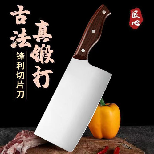 不锈钢家用菜刀超快锋利免磨