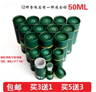 12种 香薰精油50ml大瓶 汽车香水补充液 高档车载车用香水补充液