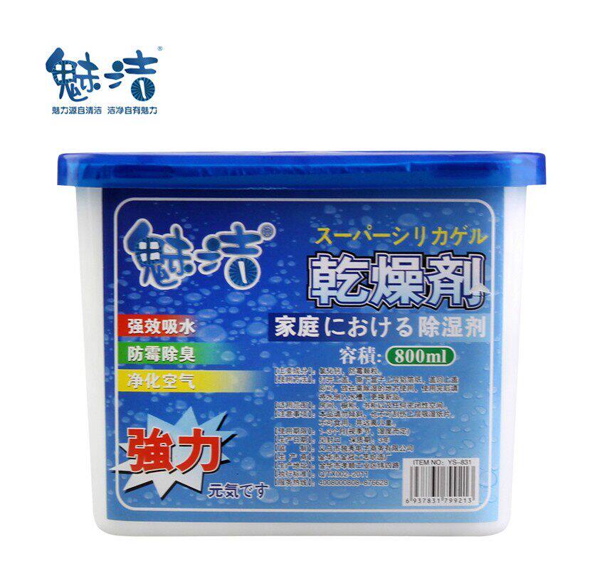 魅洁除湿盒 室内干燥剂 衣柜除湿防潮剂 防霉防臭剂 去甲醛 800ml