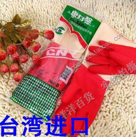 台湾进口康乃馨手套厨房刷碗神器洗衣洗碗橡胶乳胶冬耐用清洁家务