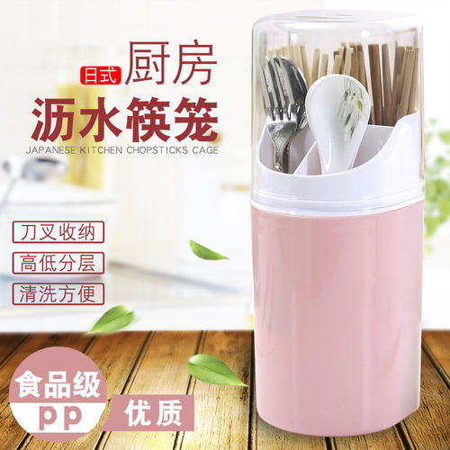 日式带盖免打孔塑料沥水筷子笼