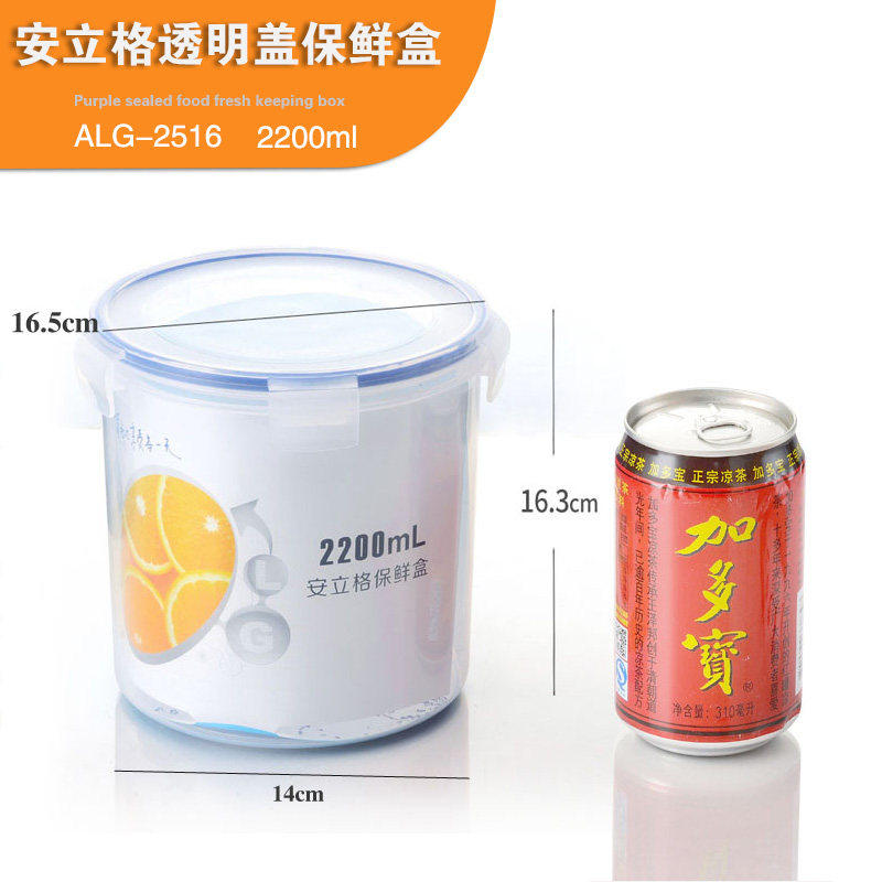 安立格加大号圆形保鲜盒塑料长方形密封盒微波炉冰箱储存罐2200ml