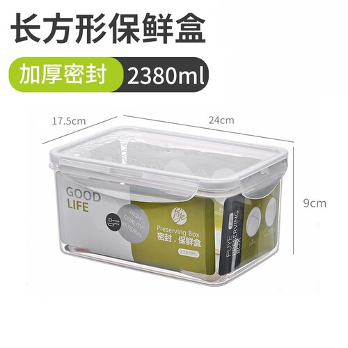 普业长方形可微波炉冰箱保鲜盒
