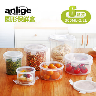 安立格加大号圆形保鲜盒塑料长方形密封盒微波炉冰箱圆桶储存罐