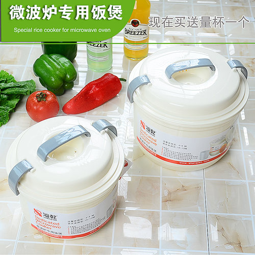 大号微波炉饭锅蒸盒用品器皿