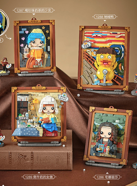 俐智LOZ积木搞怪名画立体摆件mini颗粒拼装积木益智玩具礼物生日