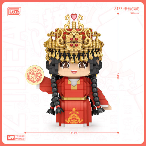 LOZ益智玩具拼装积木14岁