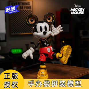 野想积木 迪士尼赛博米奇装甲拼装模型潮玩摆件 男孩玩具女孩礼物