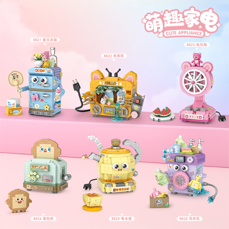 LOZ俐智积木家电联盟复古冰箱