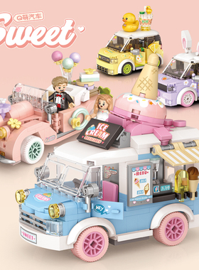 LOZ俐智积木 冰淇淋车兔兔萝卜车可爱玩具车益智拼装复古婚车礼物