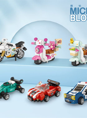 LOZ积木俐智跑车积木益智消防车飞机拼装玩具儿童电动车赛车礼物