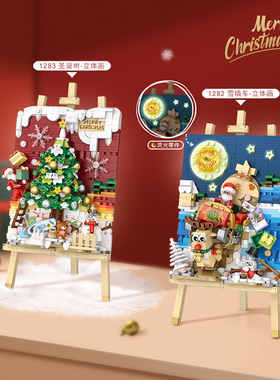 俐智LOZ积木圣诞节立体画拼装积木摆件益智玩具礼物盒小颗粒男女