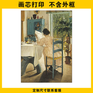 法式 艺术餐厅卧室未装 饰画芯欧式 古典人物油画客厅装 裱挂画心打印