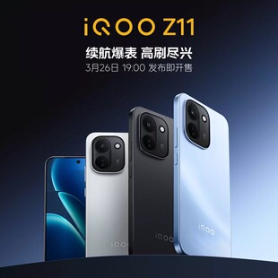 iQOO vivo Z11 国补
