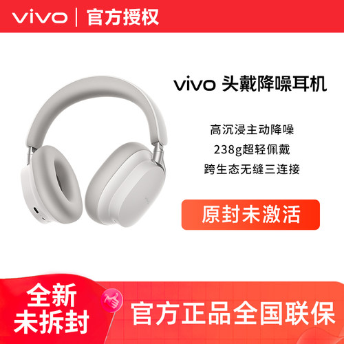 vivo头戴降噪耳机沉浸降噪