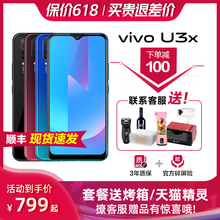 【下单立减100】vivo U3X手机限量版全新vivou3x手机u1vivo官方授权店 vivoux3 z6z3 z5x vivou3千元手机