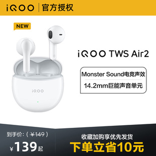 Air2真无线蓝牙耳机 iqootwsair2耳机 TWS iQOO vivo爱酷