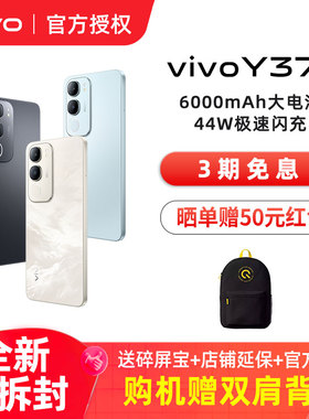 vivo Y37t新款智能拍照手机大内存大电池长续航vivo官方正品手机vivo新品手机 y36c
