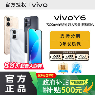 【消费券可用 国家补贴15%】vivo Y6新品手机官方正品7200mAh超薄大电池大内存学生拍照手机