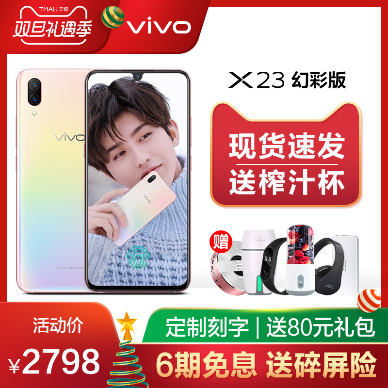 ÏÖ»õËÙ·¢ vivo X23»Ã²Ê°æÊÖ»úÈ«ÐÂÕýÆ· vivox23 x21 x30 x21s x21i vivox23Ö¸ÎÆÏÞÁ¿°æ x23ìŲÊ