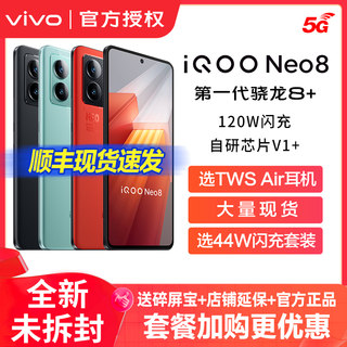 vivo iQOO Neo8手机5G新款iqooneo8 iqooneo8pro iqooneo7竞速版iqqo ipoo爱酷iq iq00 vivo官方旗舰店lqoo 8