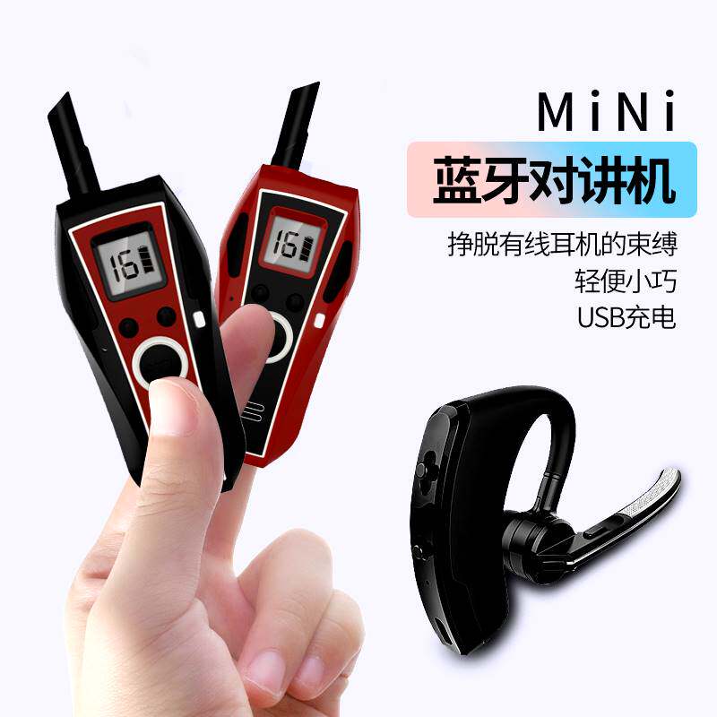 Mini walkie-talkie outdoors Civil Bluetooth wireless headset Intercom miniature small-scale Small hands Taiwan machine Talkbackin the Electrical life , Interphone  category - from Buy2taobao.com to provide professional Taobao agent buy service