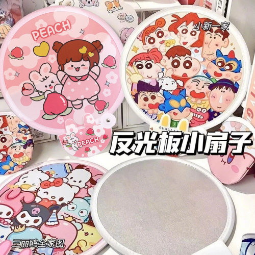 夏季可爱卡通迷你折叠团扇