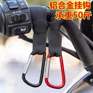 通用前置电动车免打孔挂钩