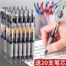 按动中性笔学生专用0.5子弹头考试碳素黑色水笔圆珠笔办公文具用