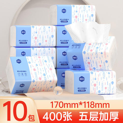 漫花抽纸400张10包五层加厚餐巾纸家用卫生纸0.01面巾纸