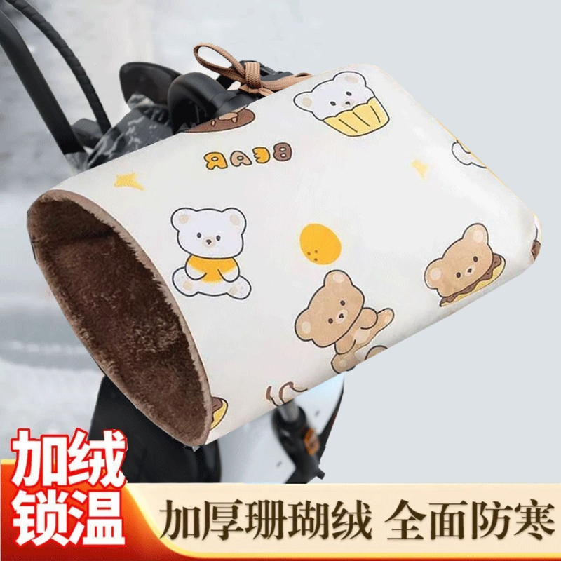 电动车手套加厚珊瑚绒卡通小熊