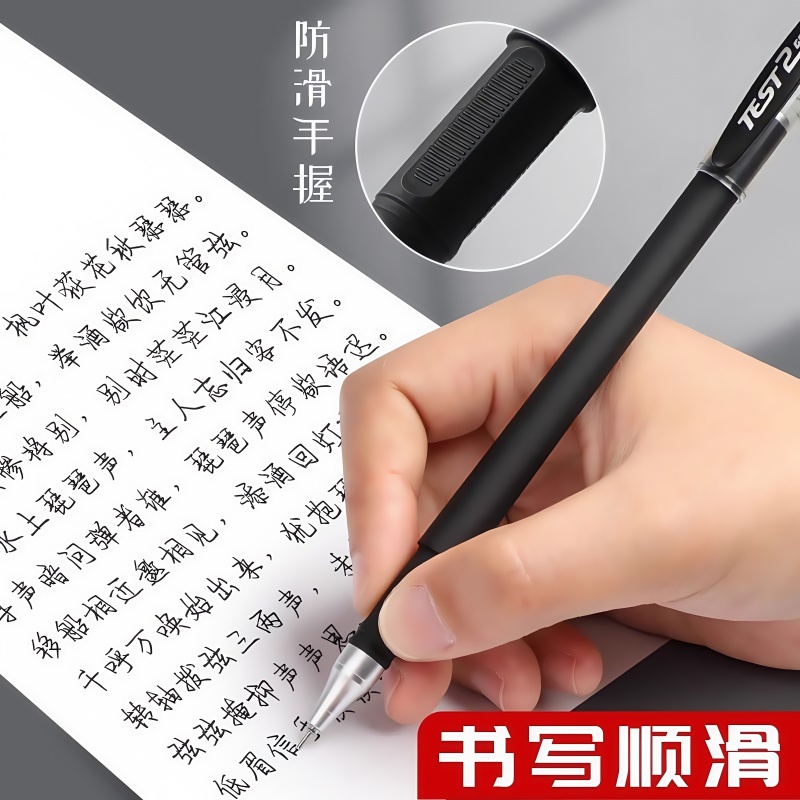 磨砂杆中性笔黑色碳素笔