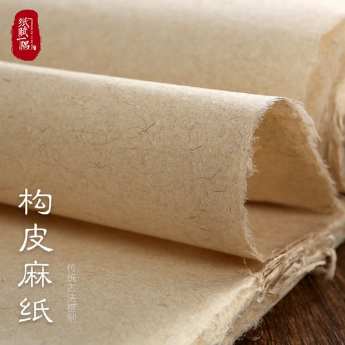 构皮麻纸半生熟安徽宣纸纯手工